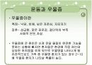 [모든학과] [심리학]스포츠 심리학의 운동과 정신건강에 관한 자료 16페이지