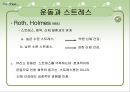 [모든학과] [심리학]스포츠 심리학의 운동과 정신건강에 관한 자료 23페이지