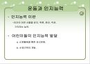 [모든학과] [심리학]스포츠 심리학의 운동과 정신건강에 관한 자료 25페이지