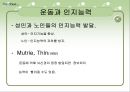 [모든학과] [심리학]스포츠 심리학의 운동과 정신건강에 관한 자료 26페이지