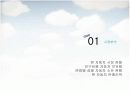 [마케팅원론]매출증대를 위한 기아차 '소울(Soul)' IMC전략 (A+리포트) 3페이지