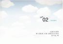 [마케팅원론]매출증대를 위한 기아차 '소울(Soul)' IMC전략 (A+리포트) 18페이지