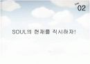[마케팅원론]매출증대를 위한 기아차 '소울(Soul)' IMC전략 (A+리포트) 19페이지