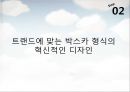 [마케팅원론]매출증대를 위한 기아차 '소울(Soul)' IMC전략 (A+리포트) 21페이지