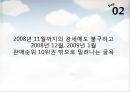 [마케팅원론]매출증대를 위한 기아차 '소울(Soul)' IMC전략 (A+리포트) 25페이지