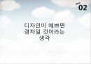 [마케팅원론]매출증대를 위한 기아차 '소울(Soul)' IMC전략 (A+리포트) 37페이지