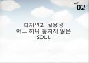 [마케팅원론]매출증대를 위한 기아차 '소울(Soul)' IMC전략 (A+리포트) 39페이지