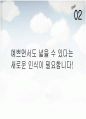[마케팅원론]매출증대를 위한 기아차 '소울(Soul)' IMC전략 (A+리포트) 40페이지
