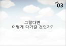 [마케팅원론]매출증대를 위한 기아차 '소울(Soul)' IMC전략 (A+리포트) 48페이지