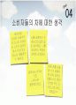 [마케팅원론]매출증대를 위한 기아차 '소울(Soul)' IMC전략 (A+리포트) 50페이지