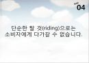 [마케팅원론]매출증대를 위한 기아차 '소울(Soul)' IMC전략 (A+리포트) 51페이지