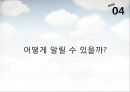[마케팅원론]매출증대를 위한 기아차 '소울(Soul)' IMC전략 (A+리포트) 65페이지