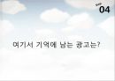 [마케팅원론]매출증대를 위한 기아차 '소울(Soul)' IMC전략 (A+리포트) 67페이지
