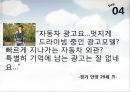 [마케팅원론]매출증대를 위한 기아차 '소울(Soul)' IMC전략 (A+리포트) 68페이지