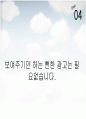 [마케팅원론]매출증대를 위한 기아차 '소울(Soul)' IMC전략 (A+리포트) 70페이지