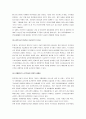 [경영학원론]중소기업의 역할과 중요성 및 중소기업 육성방안 6페이지