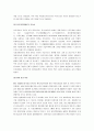 [경영학원론]중소기업의 역할과 중요성 및 중소기업 육성방안 7페이지