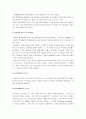 [경영학원론]중소기업의 역할과 중요성 및 중소기업 육성방안 8페이지