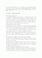 [경영학원론]중소기업의 역할과 중요성 및 중소기업 육성방안 12페이지