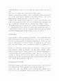 [경영학원론]중소기업의 역할과 중요성 및 중소기업 육성방안 14페이지
