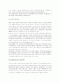 [경영학원론]중소기업의 역할과 중요성 및 중소기업 육성방안 15페이지