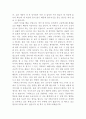 나에게 1억이라는 돈이 생긴다면?? 2페이지