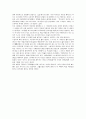 한상복의 '배려'를 읽고 2페이지