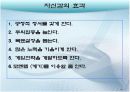 [스포츠심리학] 스포츠와 자신감 4페이지