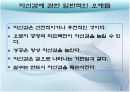 [스포츠심리학] 스포츠와 자신감 5페이지