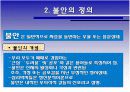 [스포츠심리학] 스포츠와 경쟁불안 3페이지