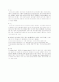 [운동과 건강] 근육의 구조와 기능 11페이지