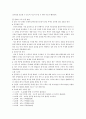 [운동과 건강] 근육의 구조와 기능 14페이지
