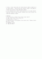 [운동과 건강] 근육의 구조와 기능 17페이지