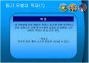 [체육학]스포츠 심리학의 스포츠와 동기유발 9페이지