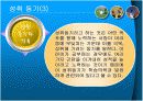 [체육학]스포츠 심리학의 스포츠와 동기유발 13페이지
