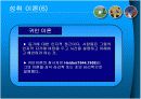 [체육학]스포츠 심리학의 스포츠와 동기유발 16페이지