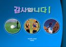 [체육학]스포츠 심리학의 스포츠와 동기유발 22페이지