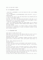 [근로기준법][근로기준법적용][근로기준법개정]근로기준법의 적용기준, 근로기준법의 적용범위, 근로기준법의 기본원리, 근로기준법개정의 추진경과, 근로기준법개정의 내용, 근로기준법개정 이후의 대응 분석 5페이지