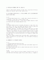 [근로기준법][근로기준법적용][근로기준법개정]근로기준법의 적용기준, 근로기준법의 적용범위, 근로기준법의 기본원리, 근로기준법개정의 추진경과, 근로기준법개정의 내용, 근로기준법개정 이후의 대응 분석 7페이지
