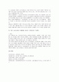[근로기준법][근로기준법적용][근로기준법개정]근로기준법의 적용기준, 근로기준법의 적용범위, 근로기준법의 기본원리, 근로기준법개정의 추진경과, 근로기준법개정의 내용, 근로기준법개정 이후의 대응 분석 8페이지