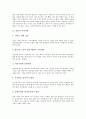 [면접단계별 주의사항][면접시 주의사항][면접시 예상질문][면접 실패 원인][면접 성공 비결][면접 사례]면접단계별 주의사항, 면접시 주의사항, 면접시 예상질문, 면접의 실패 원인, 면접의 성공 비결, 면접 사례 4페이지