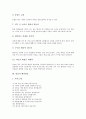 [면접단계별 주의사항][면접시 주의사항][면접시 예상질문][면접 실패 원인][면접 성공 비결][면접 사례]면접단계별 주의사항, 면접시 주의사항, 면접시 예상질문, 면접의 실패 원인, 면접의 성공 비결, 면접 사례 5페이지