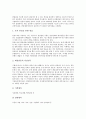 [면접단계별 주의사항][면접시 주의사항][면접시 예상질문][면접 실패 원인][면접 성공 비결][면접 사례]면접단계별 주의사항, 면접시 주의사항, 면접시 예상질문, 면접의 실패 원인, 면접의 성공 비결, 면접 사례 10페이지