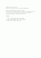[면접단계별 주의사항][면접시 주의사항][면접시 예상질문][면접 실패 원인][면접 성공 비결][면접 사례]면접단계별 주의사항, 면접시 주의사항, 면접시 예상질문, 면접의 실패 원인, 면접의 성공 비결, 면접 사례 14페이지