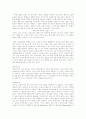 [운동과 건강] 탄수화물, 지방, 단백질 대사와 운동 13페이지