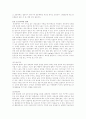 [운동과 건강] 탄수화물, 지방, 단백질 대사와 운동 17페이지