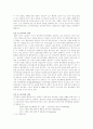 [운동과 건강] 탄수화물, 지방, 단백질 대사와 운동 18페이지