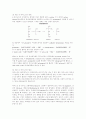 [운동과 건강] 탄수화물, 지방, 단백질 대사와 운동 28페이지
