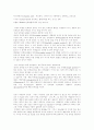 [운동과 건강] 탄수화물, 지방, 단백질 대사와 운동 31페이지