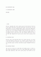 [물리치료][물리치료사]물리치료의 정의, 물리치료의 필요성, 물리치료의 목적, 물리치료의 내용, 물리치료사의 직무, 물리치료사의 역할, 물리치료사의 작업환경, 물리치료사의 임금, 물리치료사의 전망 분석 2페이지
